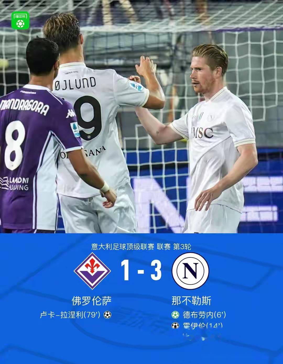爱游戏体育-关于那不勒斯主场击败尤文图斯意甲争霸掀起狂潮的信息