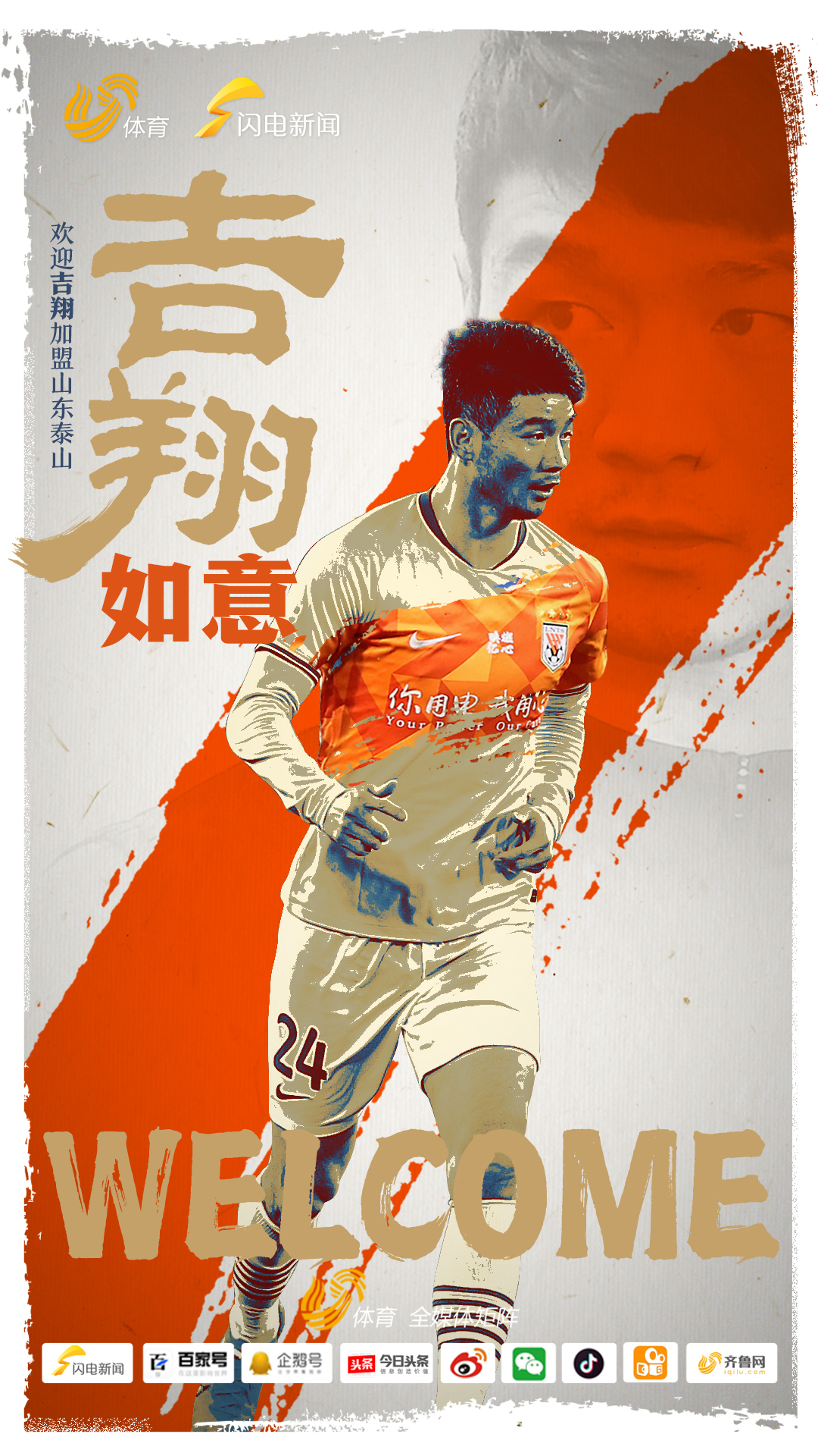 山东鲁能球迷赛后乱斗,俱乐部遭处罚了吗